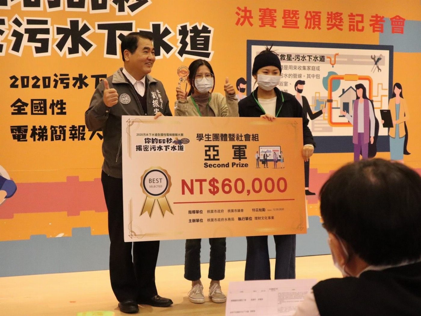  60秒揭密汙水下水道 崑山 科大公廣系榮獲桃園電梯簡報大賽亞軍