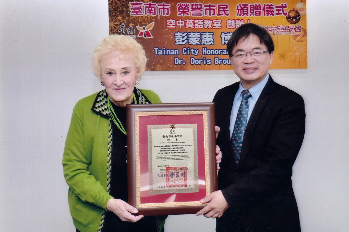 《The Journey of Love因愛啟程》音樂劇  96歲彭蒙惠老師：我是台南人！  台南市長黃偉哲：再忙也要來致意感謝