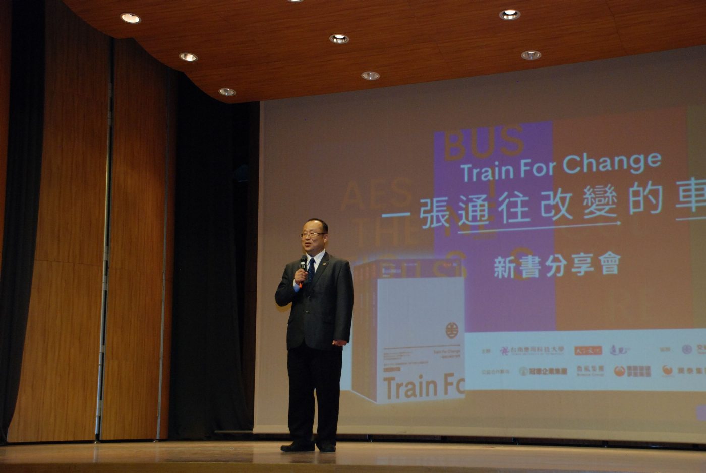 一張通往改變的車票 校園分享會