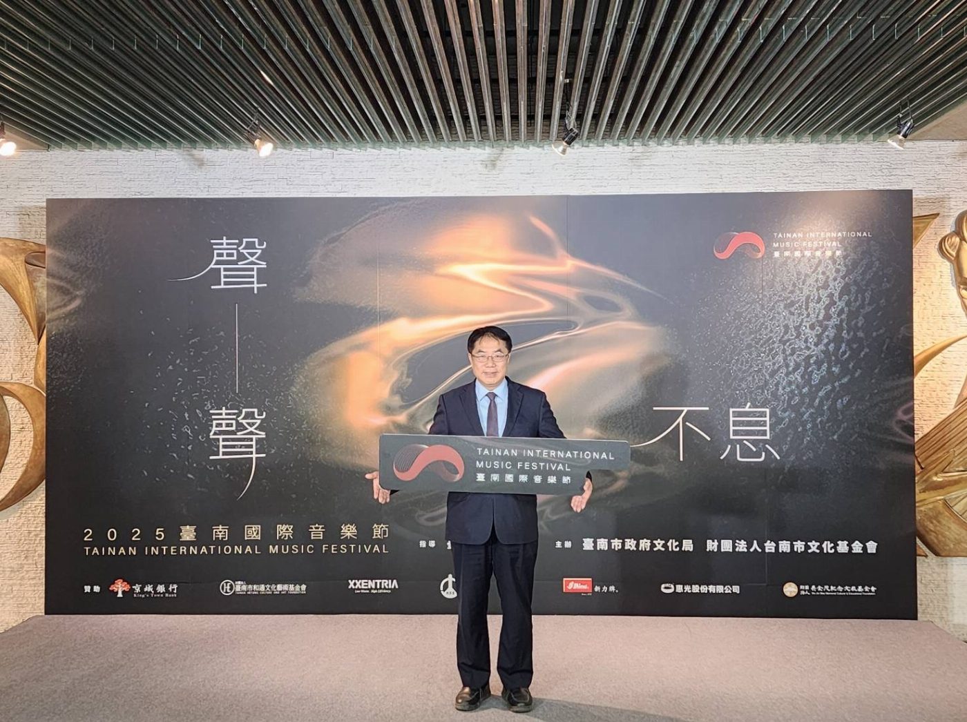2025 臺南國際音樂節即將登場 奏響屬於臺南的「聲聲不息」
