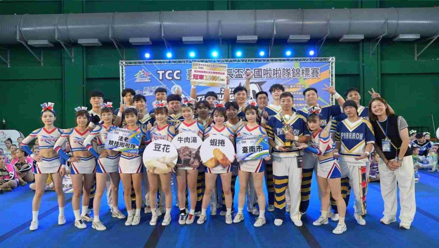 冠軍榮耀！南臺科大競技啦啦隊稱霸臺中市長盃全國賽！男女混合大團體組勇奪冠軍，以精采編排與臺南創意口號驚艷全場