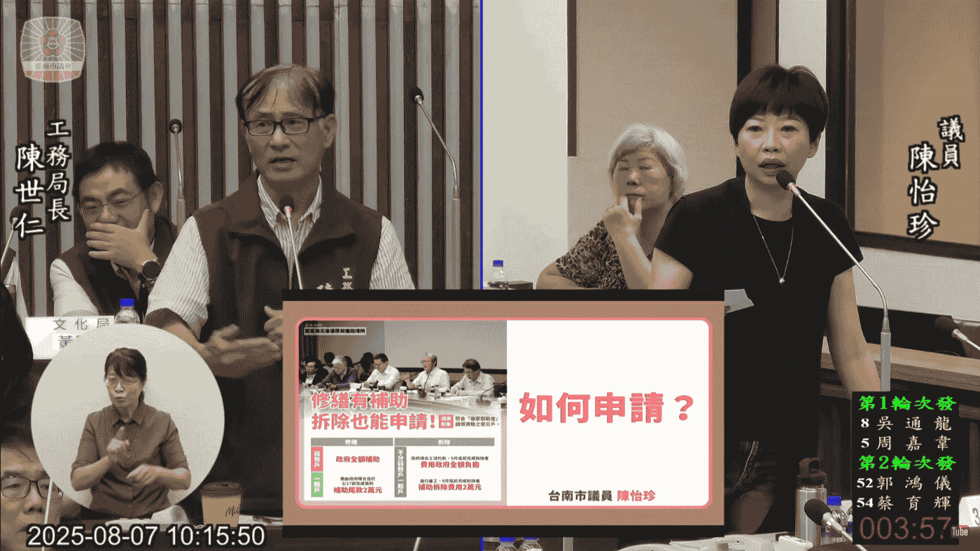 中央宣布補助方案 卻無細節可循　陳怡珍籲市府盡速擬定執行辦法