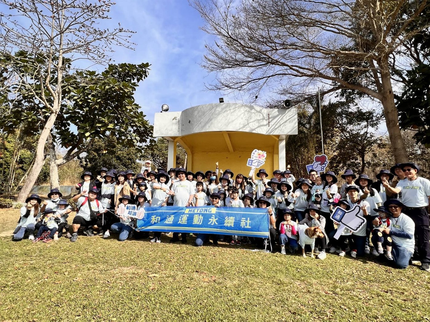 和通幸福企業健康一起走