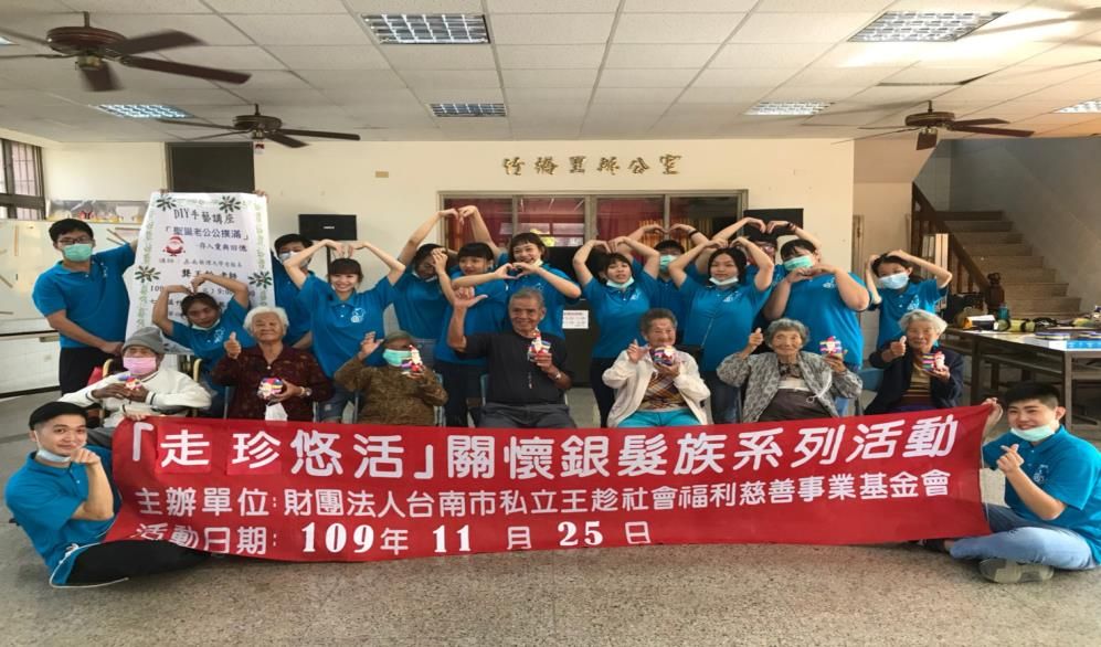 嘉藥攜手社福基金會 歲末關懷偏鄉老人