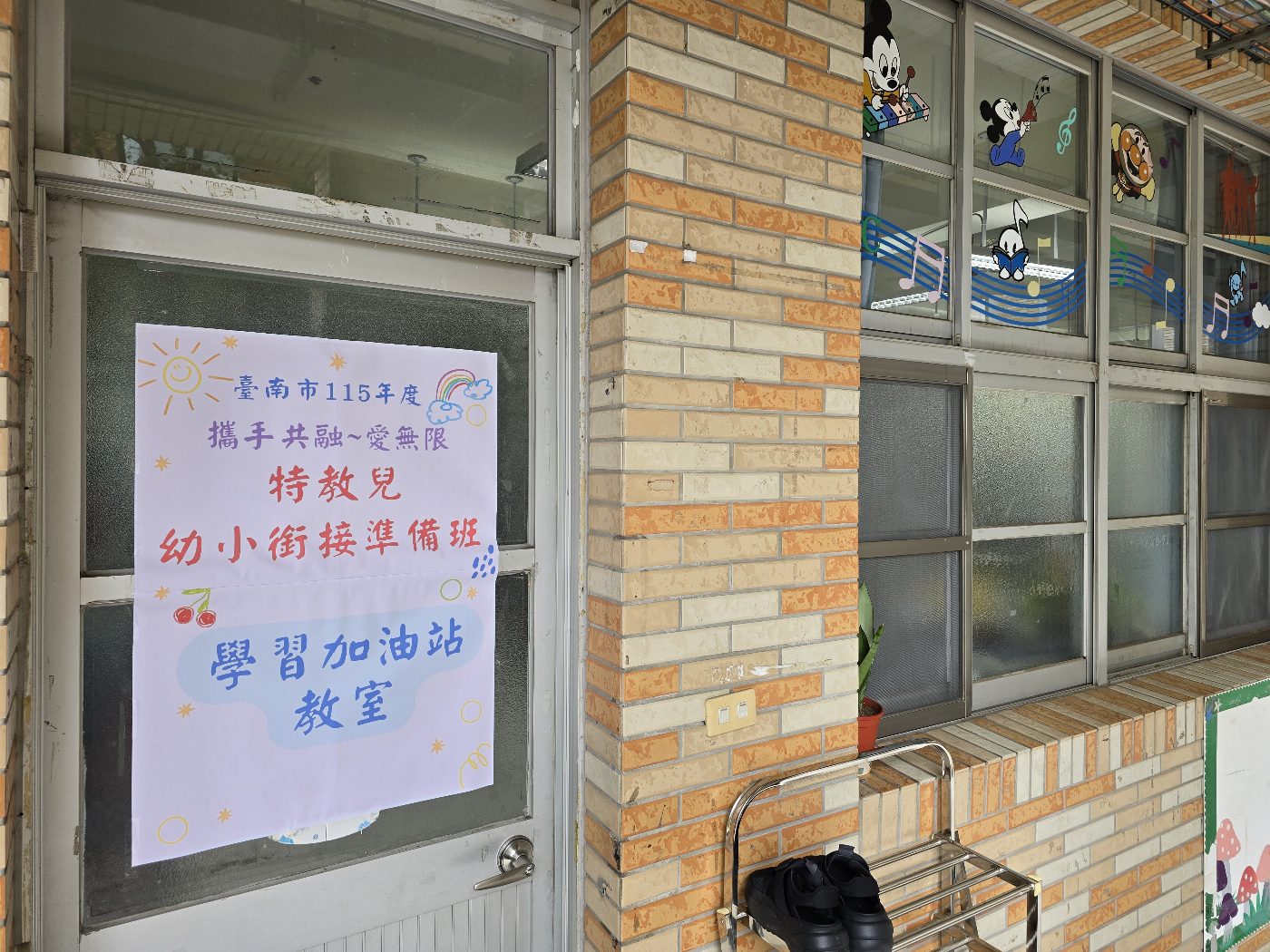臺南市政府為特殊需求幼兒開啟國小新篇章
