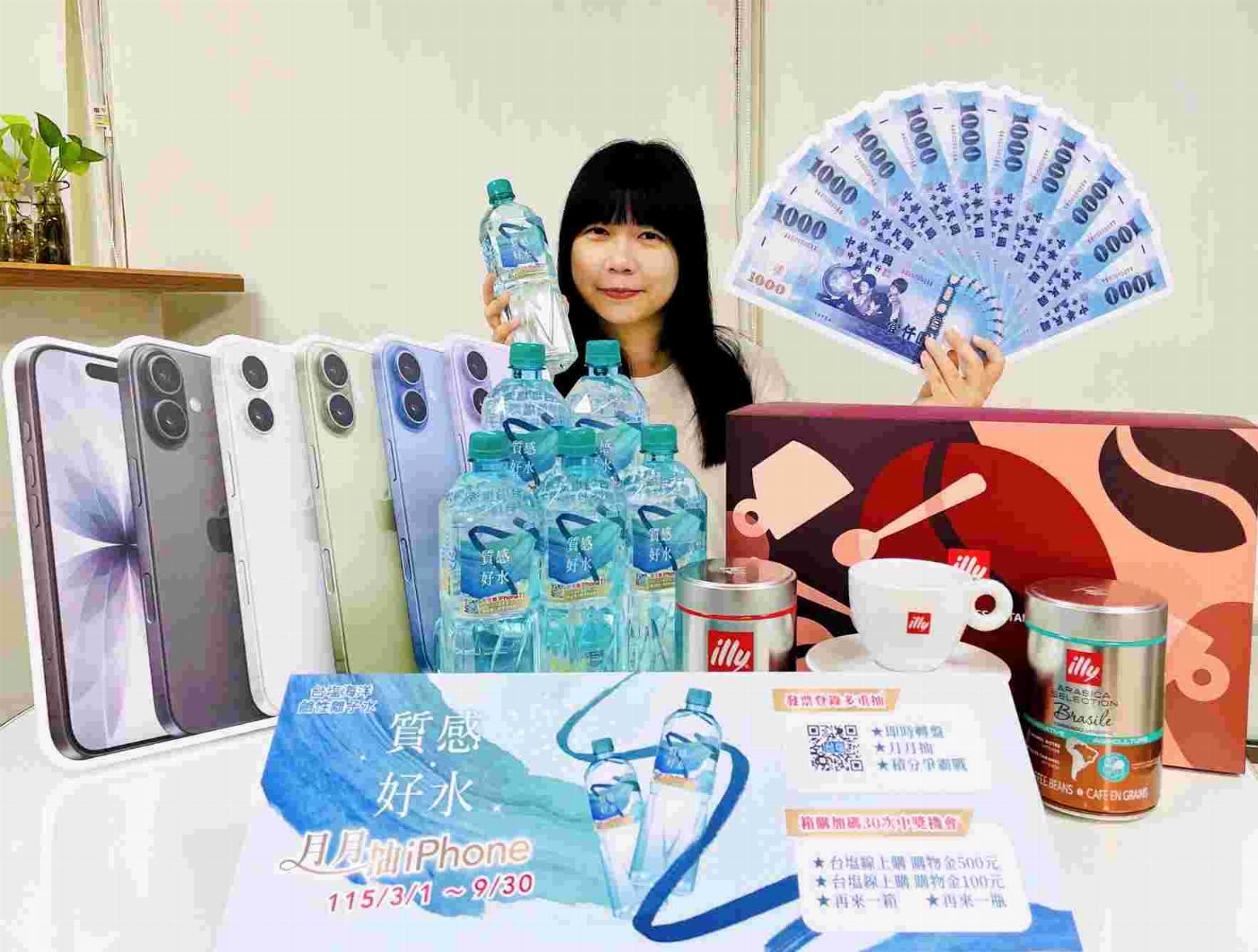 買一瓶即享三重驚喜！  台塩海洋鹼性離子水「質感．好水」抽獎 總價值破千萬元