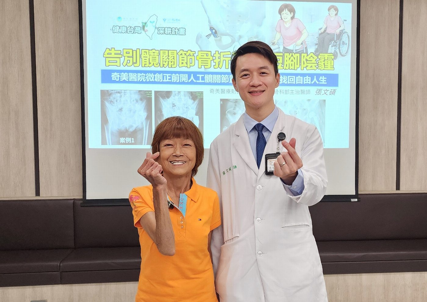告別髖關節骨折及長短腳陰霾  奇美醫院微創正前開人工髖關節置換手術，助你找回自由人生