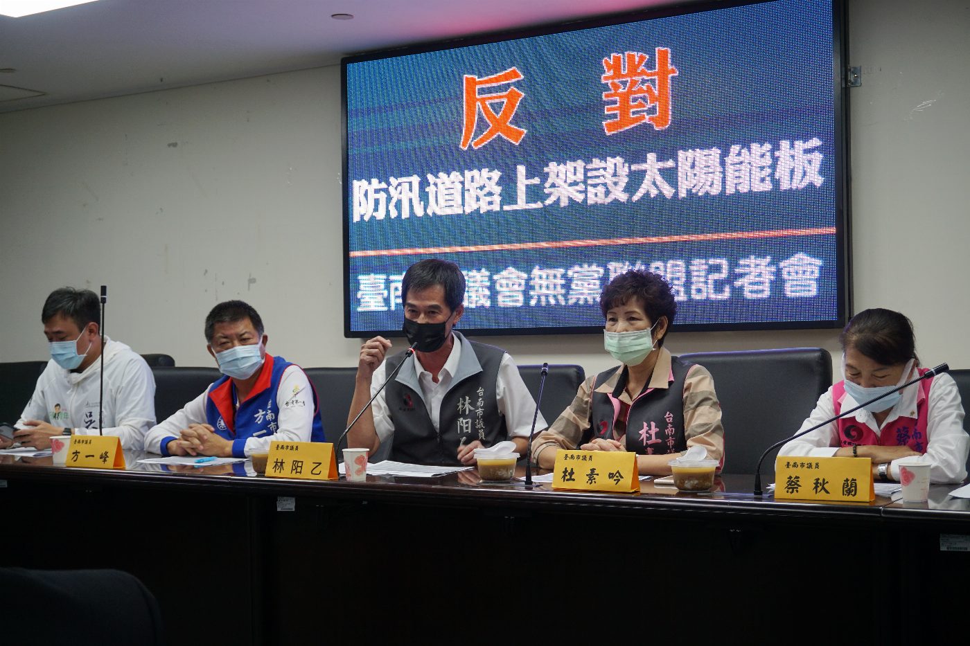 議會無黨聯盟指責防汛道路架設太陽光電版先斬後奏 揚言移送法辦  