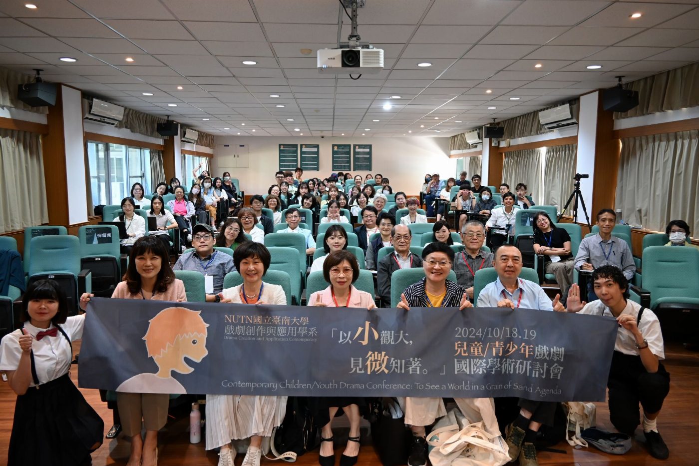 南大戲劇國際研討會 亞洲專家齊聚 探討兒少戲劇前瞻與實踐