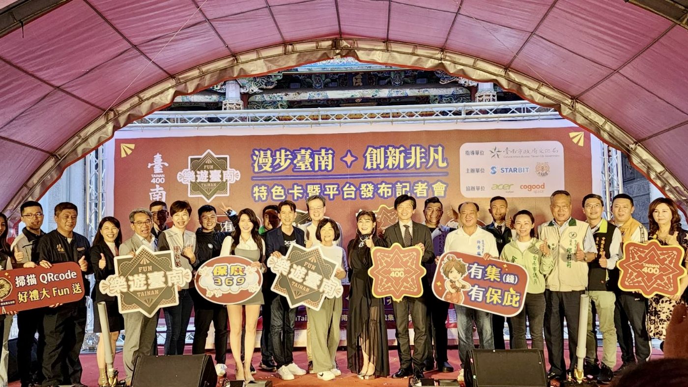 「FunTainan樂遊臺南」平台啟動，王彩樺以女神之姿邀請民眾參與 首波「保庇369」活動，逛赤崁樓掃QR code換紀念贈品