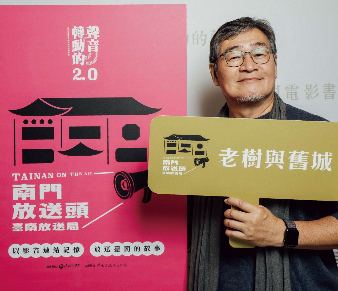 「南門放送頭」Podcast熱騰騰上架！ 城市作家王浩一　用聲音帶你認識不一樣的臺南