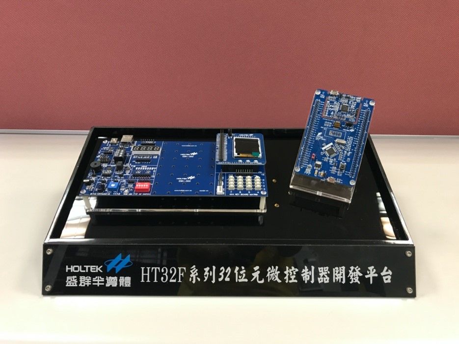 盛群半導體股份有限公司捐贈南臺科技大學  HOLTEK微控制器實驗室設備 攜手培育人才 