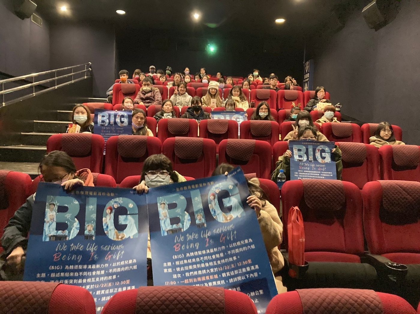 「BIG」生命教育電影賞析  貼近特教生  資源教室邀請學生一起看電影