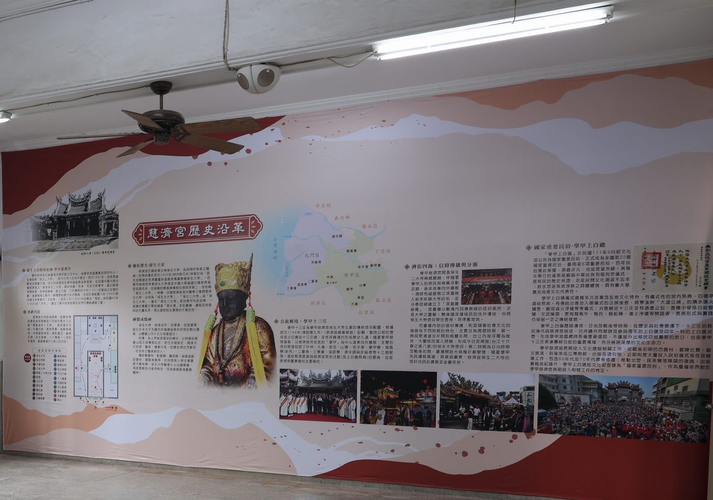 學甲慈濟宮舉辦【咱鬥陣來去上白礁】展覽21日結束