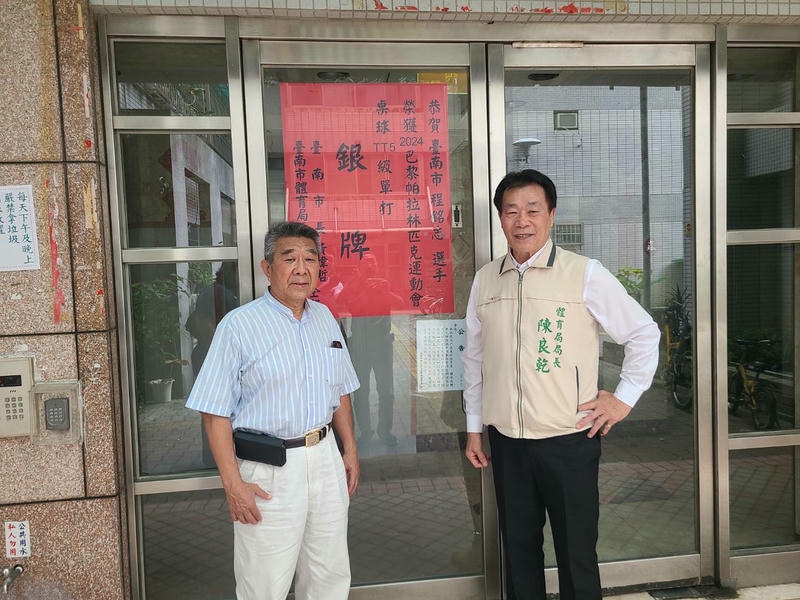 臺南桌球好手程銘志勇奪巴黎帕運男子單打TT5級銀牌