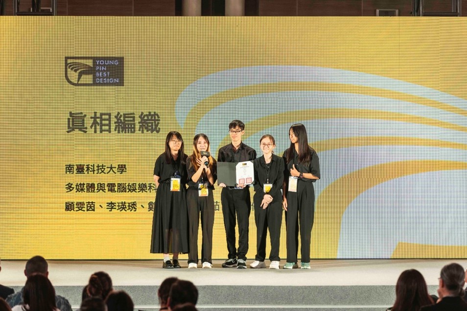 南臺科技大學畢業展再傳捷報   榮獲新一代設計展六大獎項  大放異彩嶄露頭角
