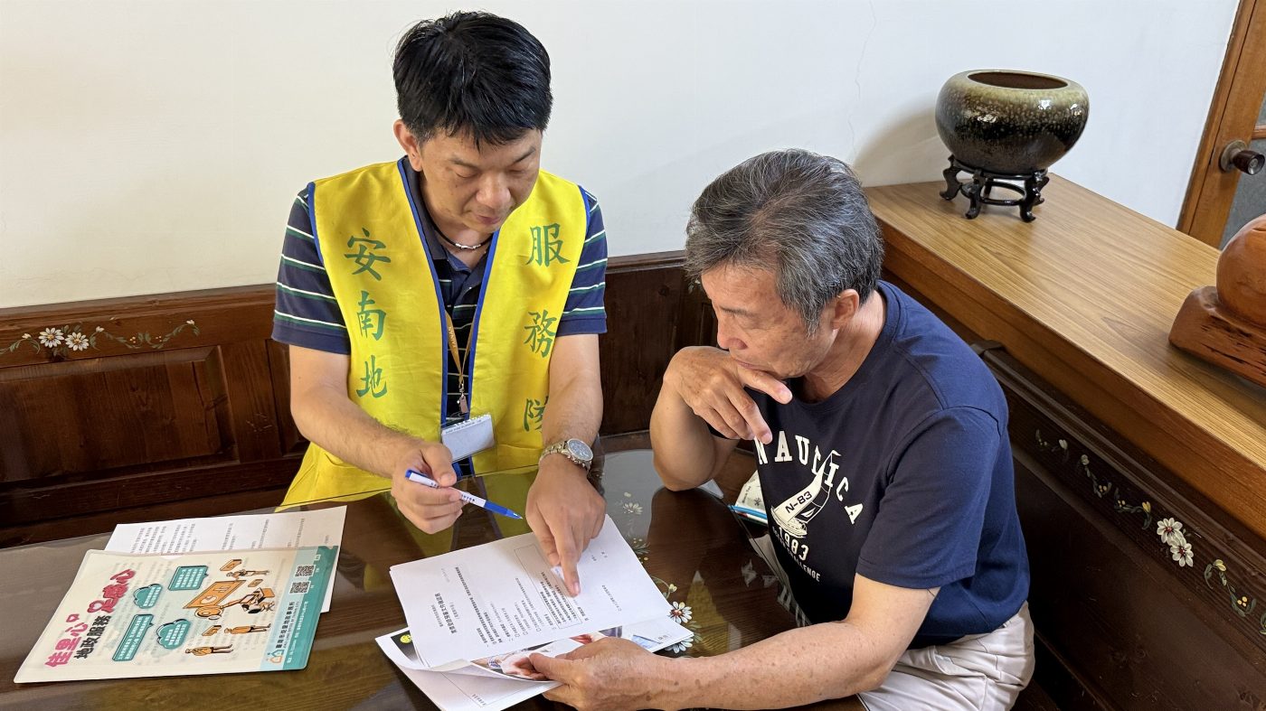 安南地政推實價登錄預審自主確認與關懷提醒機制，真貼心！