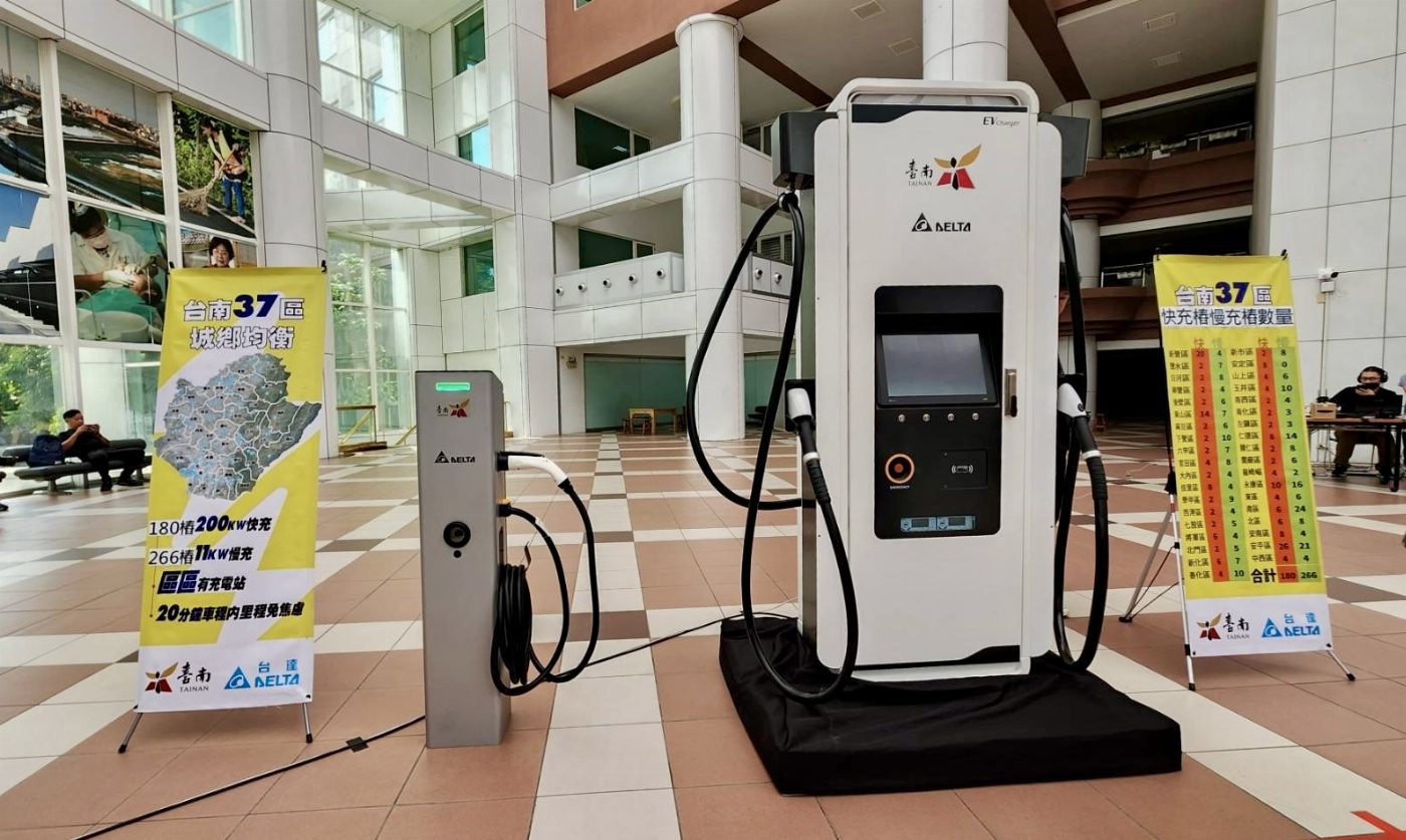 中央補助電動汽車充電示範場域，市府攜手台達電子打造臺南區區有電充 