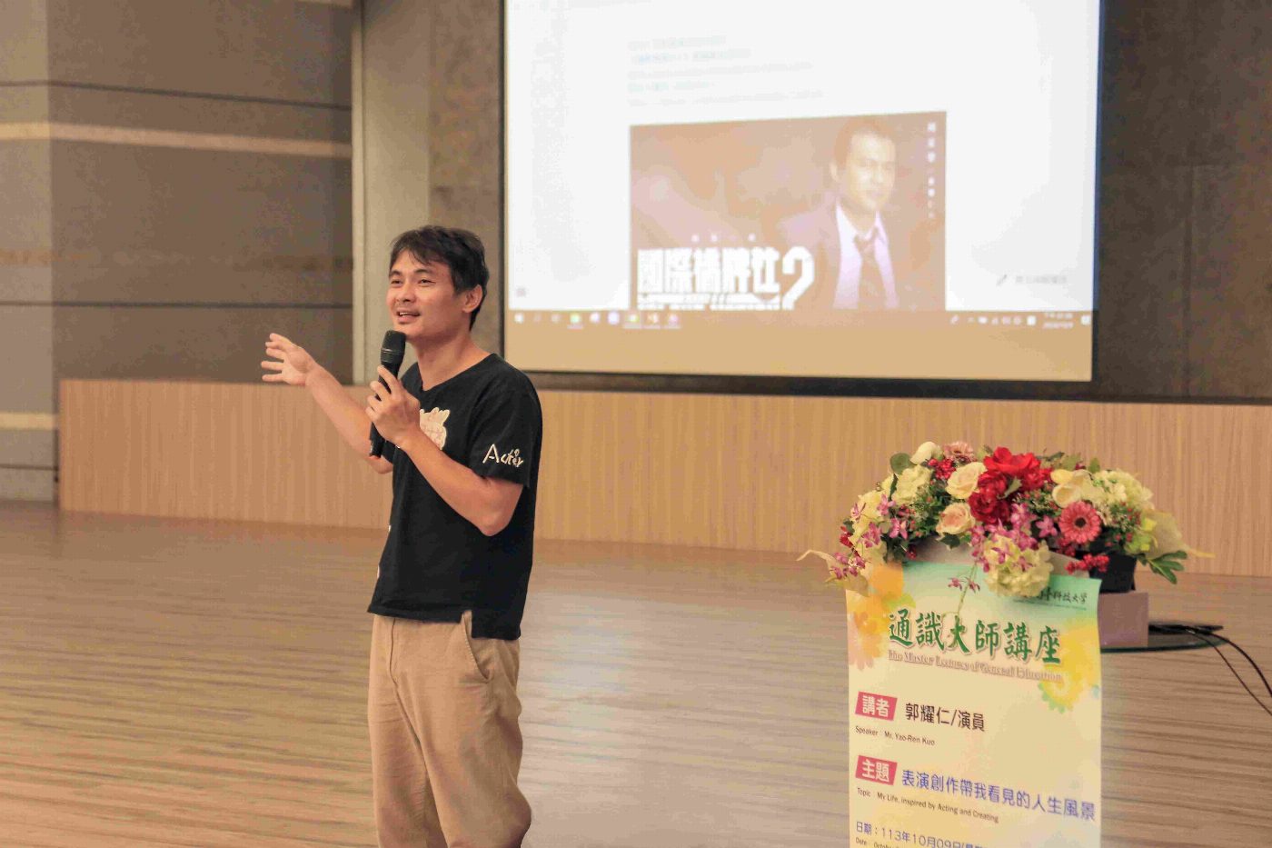 南臺科大通識大師講座 郭耀仁暢談表演創作、人生風景與心靈啟迪