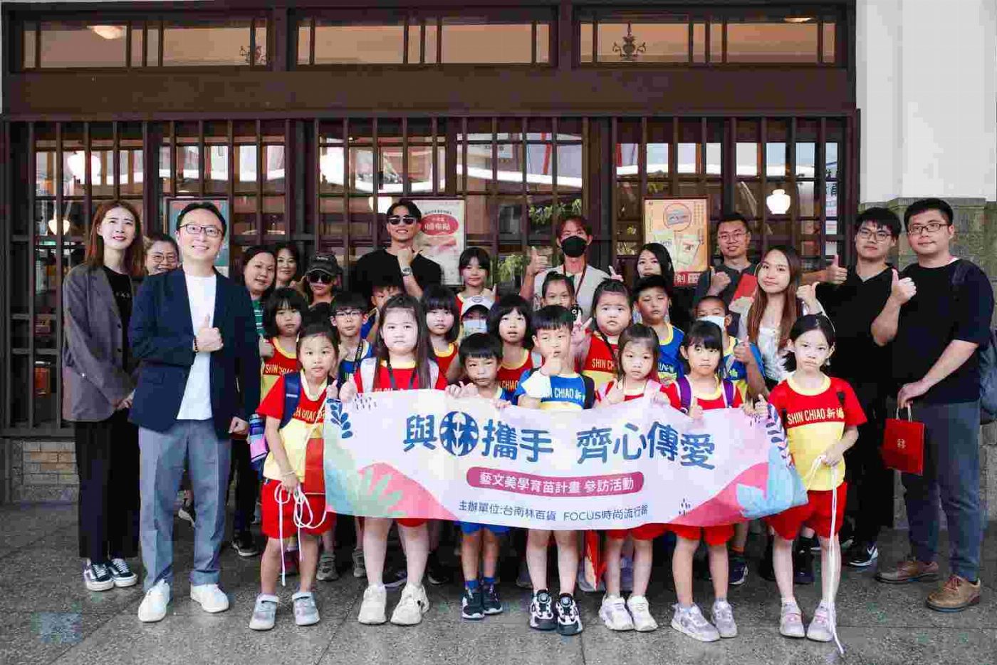 林百貨攜手Focus時尚流行館 推動藝文美學育苗計畫  邀新橋國小開啟城市美學之旅