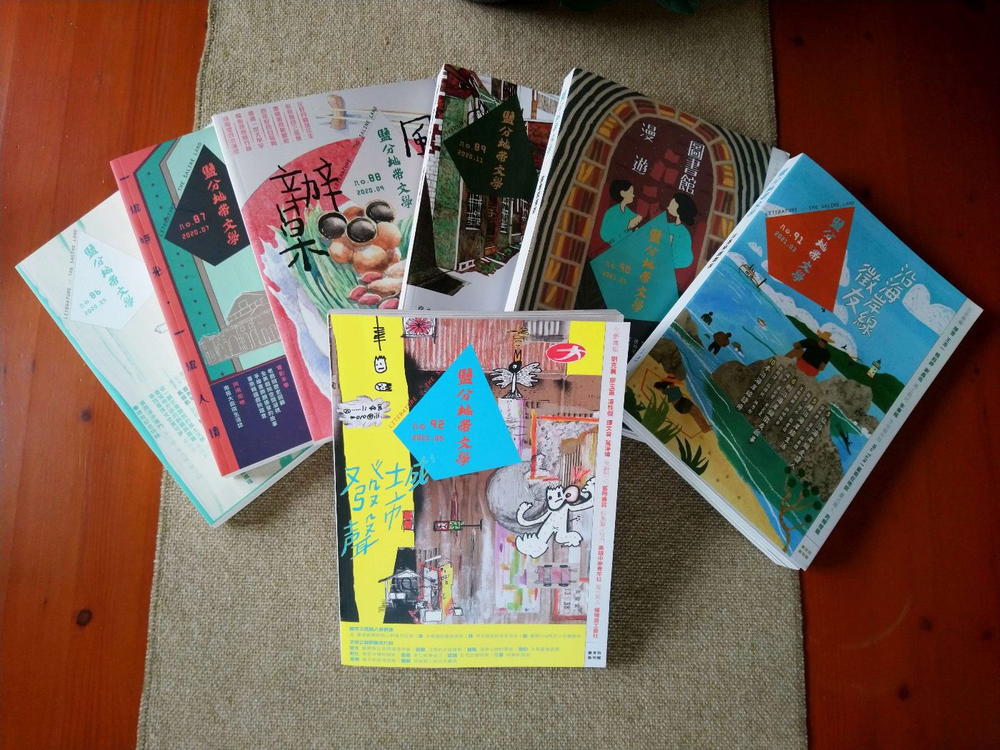 文學與城市的發聲練習　《鹽分地帶文學》92期發行