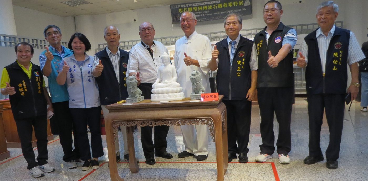 臺南市北門區三寮灣東隆宮舉辦現代雕塑與傳統石雕藝術特展歡迎參觀