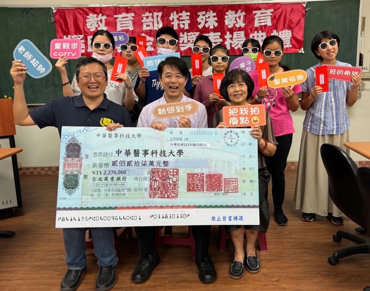 中華醫事科大獲頒教育部特殊教育學生獎助學金227萬元  108位身心障礙生不畏身心橫逆積極學習獲肯定