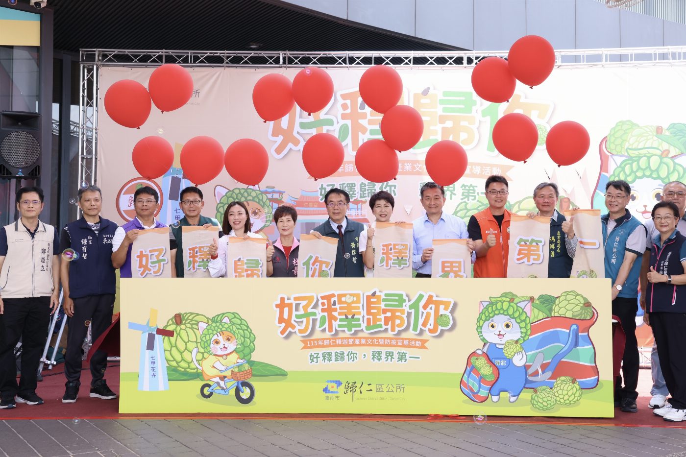 歸仁釋迦節 屏鴻揚彰顯在地特色產業