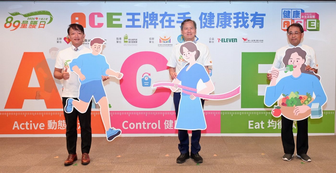 統一集團千禧之愛健康基金會攜手7-ELEVEN共推「健康ACE」生態圈