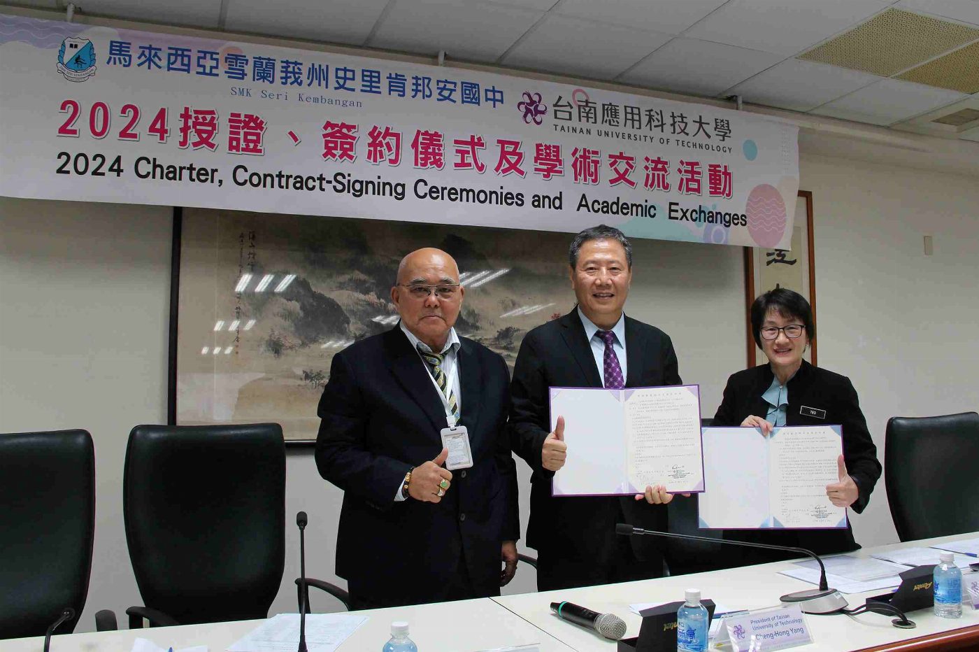 馬來西亞張玉興拿督、雪蘭莪州史里肯邦安國中師生拜訪台南應用科技大學，雙方締結友好合作