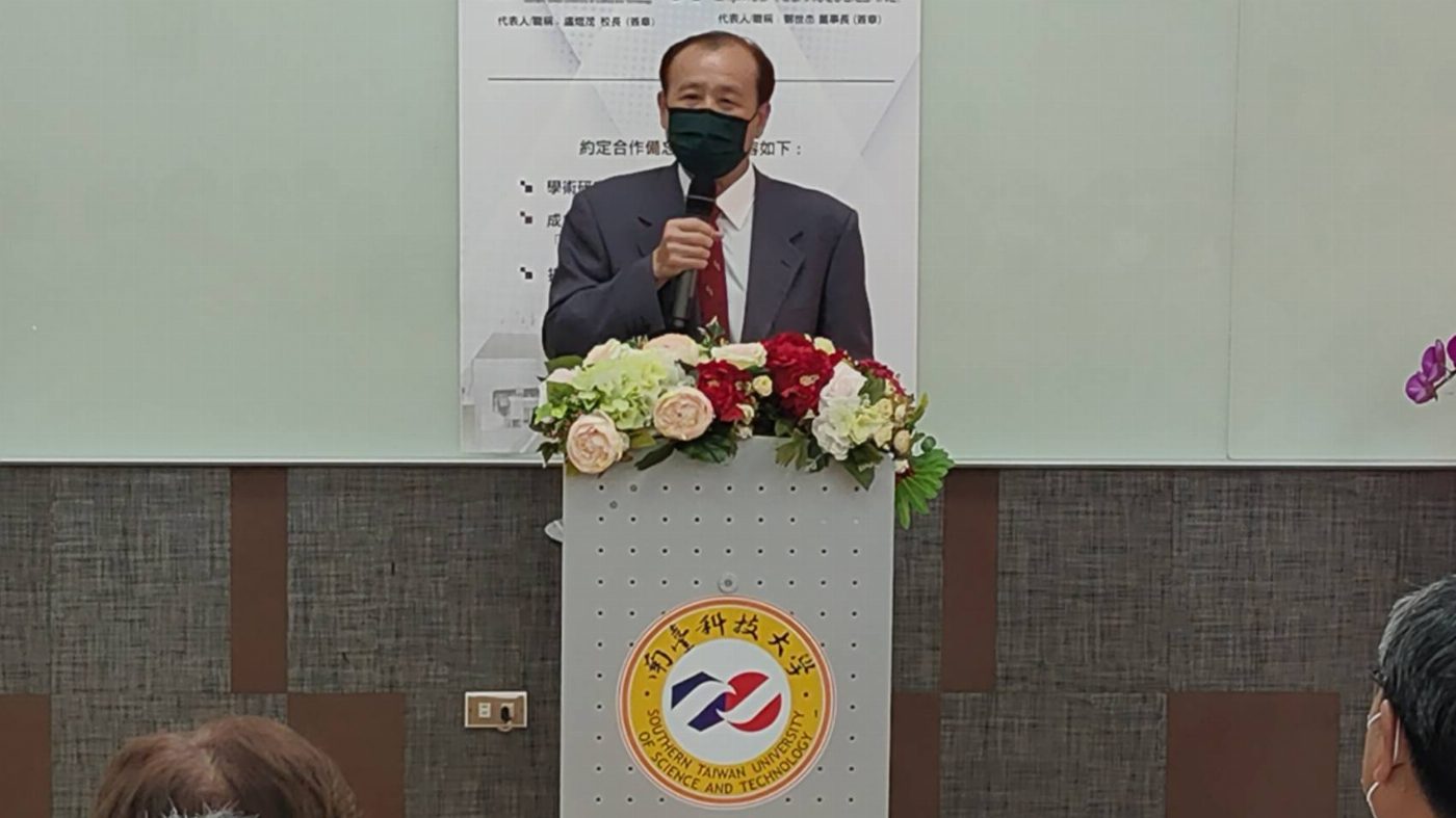 南臺科大與南茂科技公司產學合作協議簽約 並捐贈人才培育設備