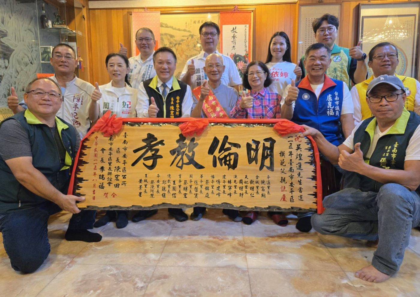 【弘揚父愛精神 傳承幸福家園】——安平區模範父親表揚，向「晶鑽爸爸」致敬
