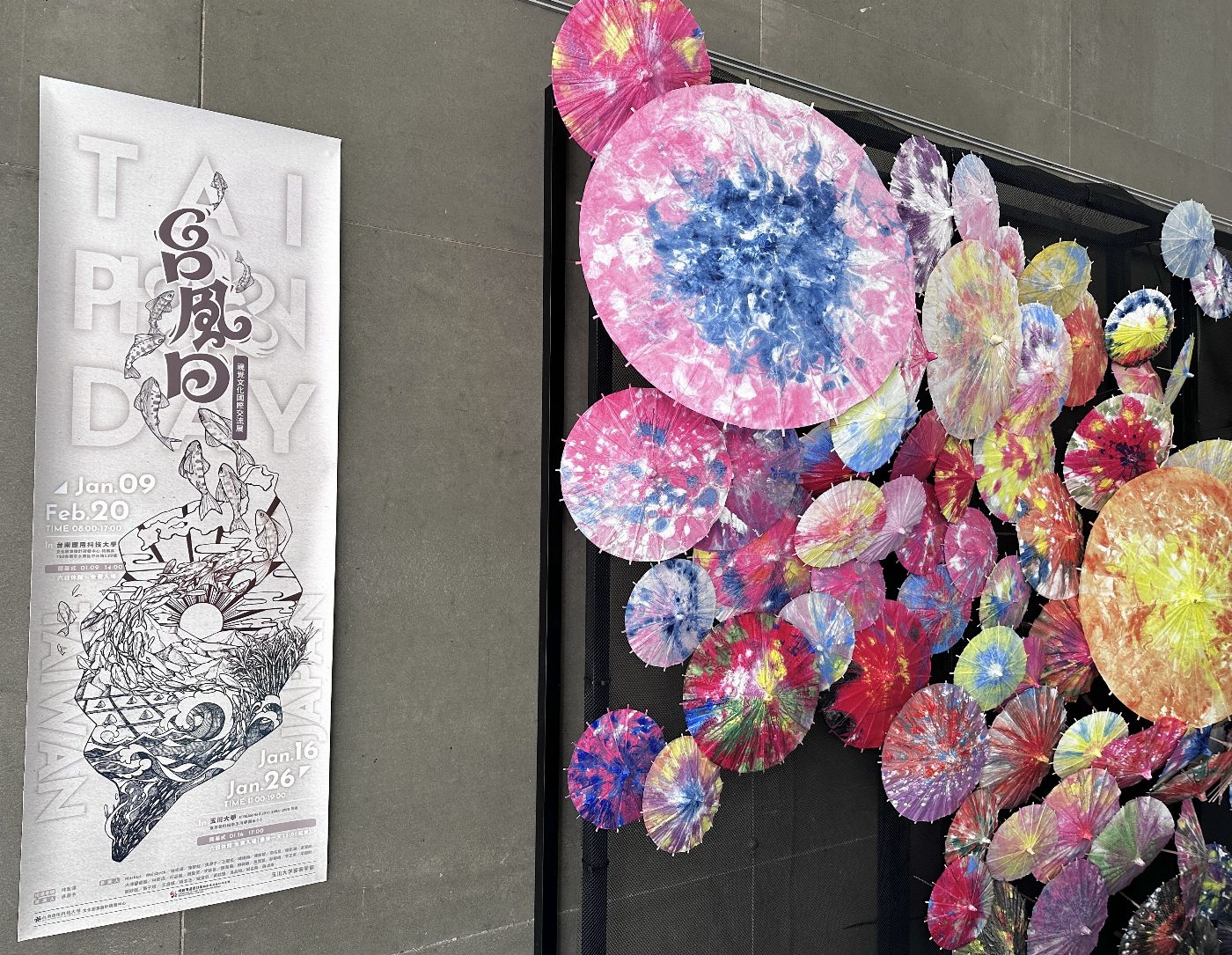 「台風日」視覺文化國際交流展風潮襲日，南應大視傳系展現創意風采