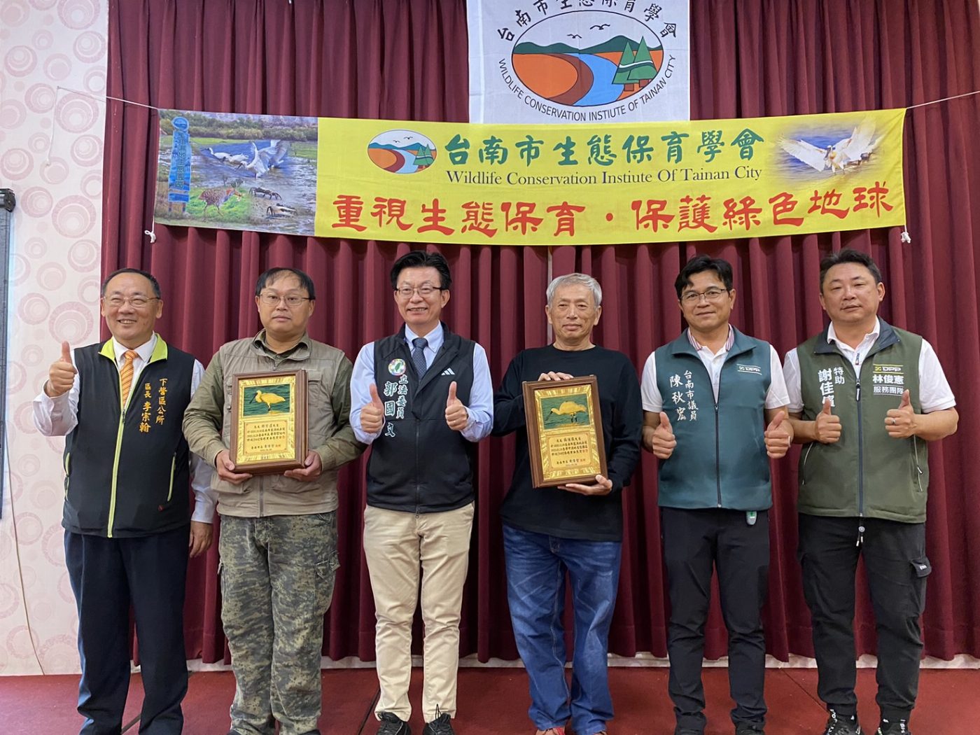 台南市生態保育學會頒獎表揚2位尋獲市長黃偉哲任內野放傷癒黑琵鳥友