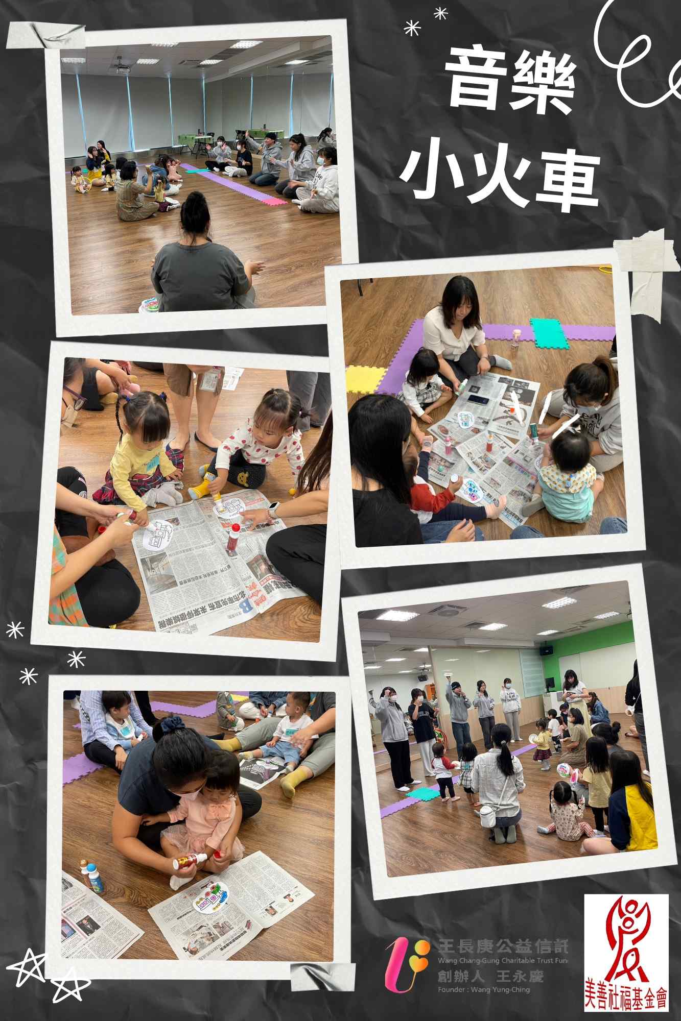 跨校合作 南臺科大幼保系攜手高中職 共創幼教新未來   南臺科大幼保系  培育具SDGs素養的未來幼教菁英