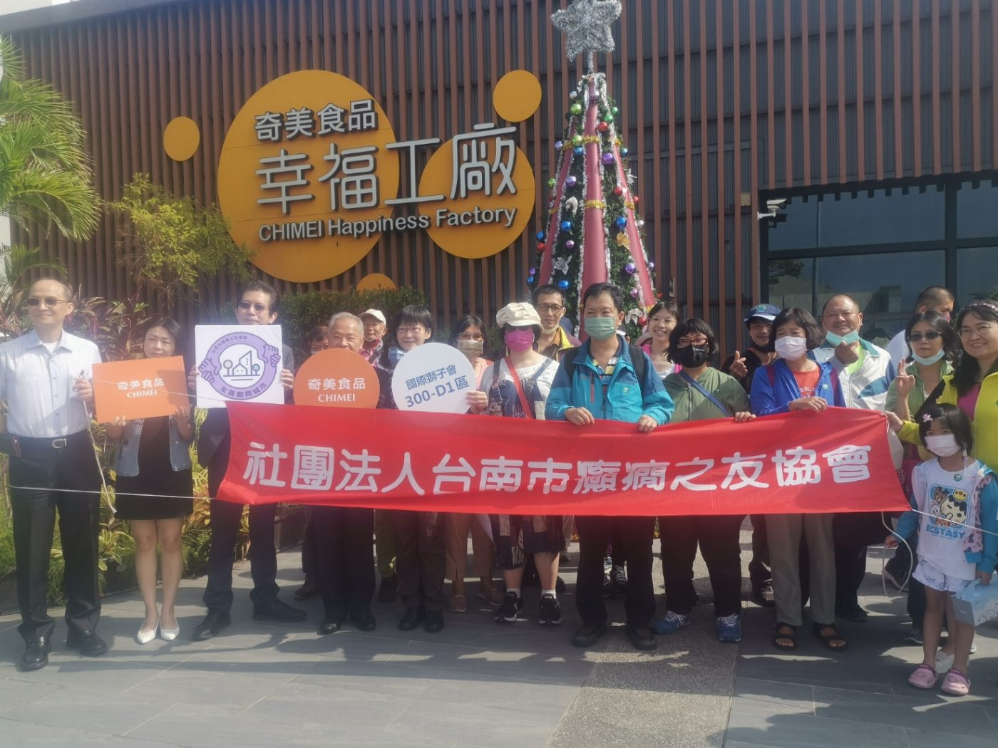 奇美食品獲台南市癲癇之友協會致贈《友善癲癇城市》認證標章 並招待癲癇之友參訪奇美食品幸福工廠