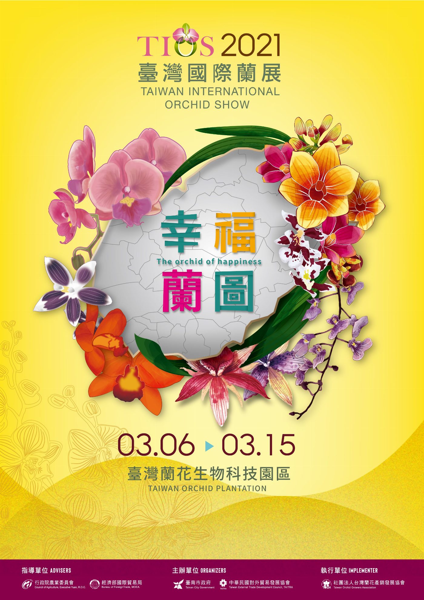 配合中央防疫需求 臺南市政府宣布2021臺灣國際蘭展停辦