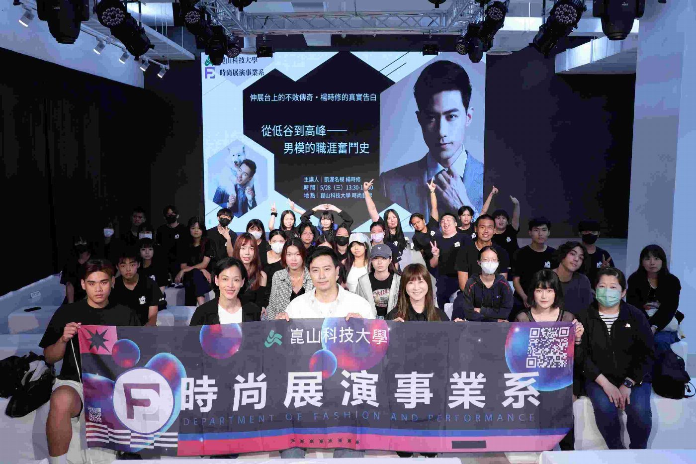 崑山科大時尚系舉辦技職參訪 資深男模分享歷程引領學子探索生涯規劃