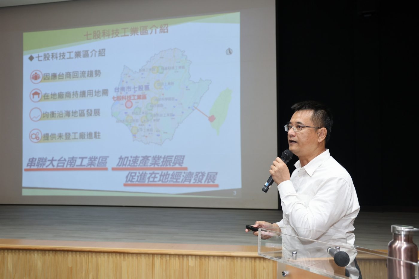 七股科技工業區盼吸引更多高質量廠商投資