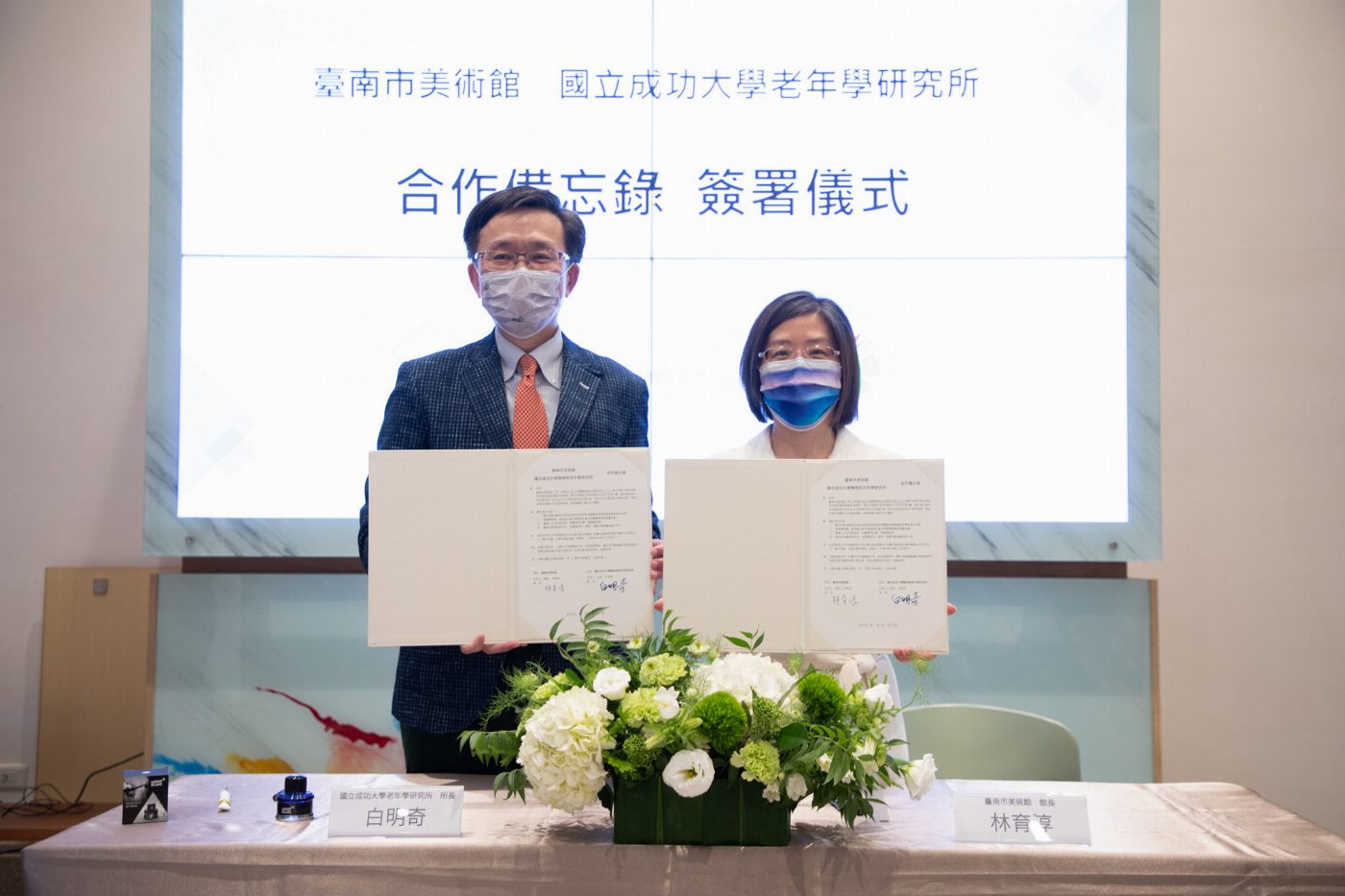南美館與成大老年所續簽合作備忘錄 共創藝術介入高齡失智新篇章