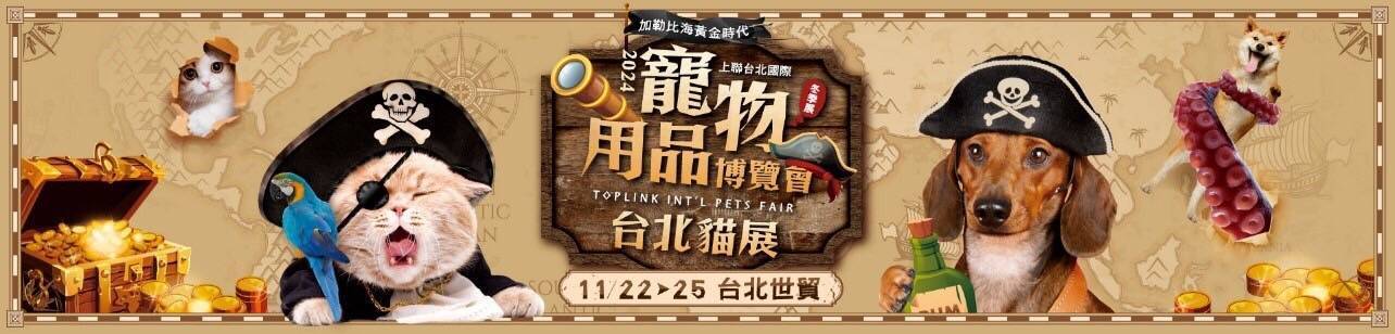統一寵食持續專研臺灣寵物需求，進軍寵物展