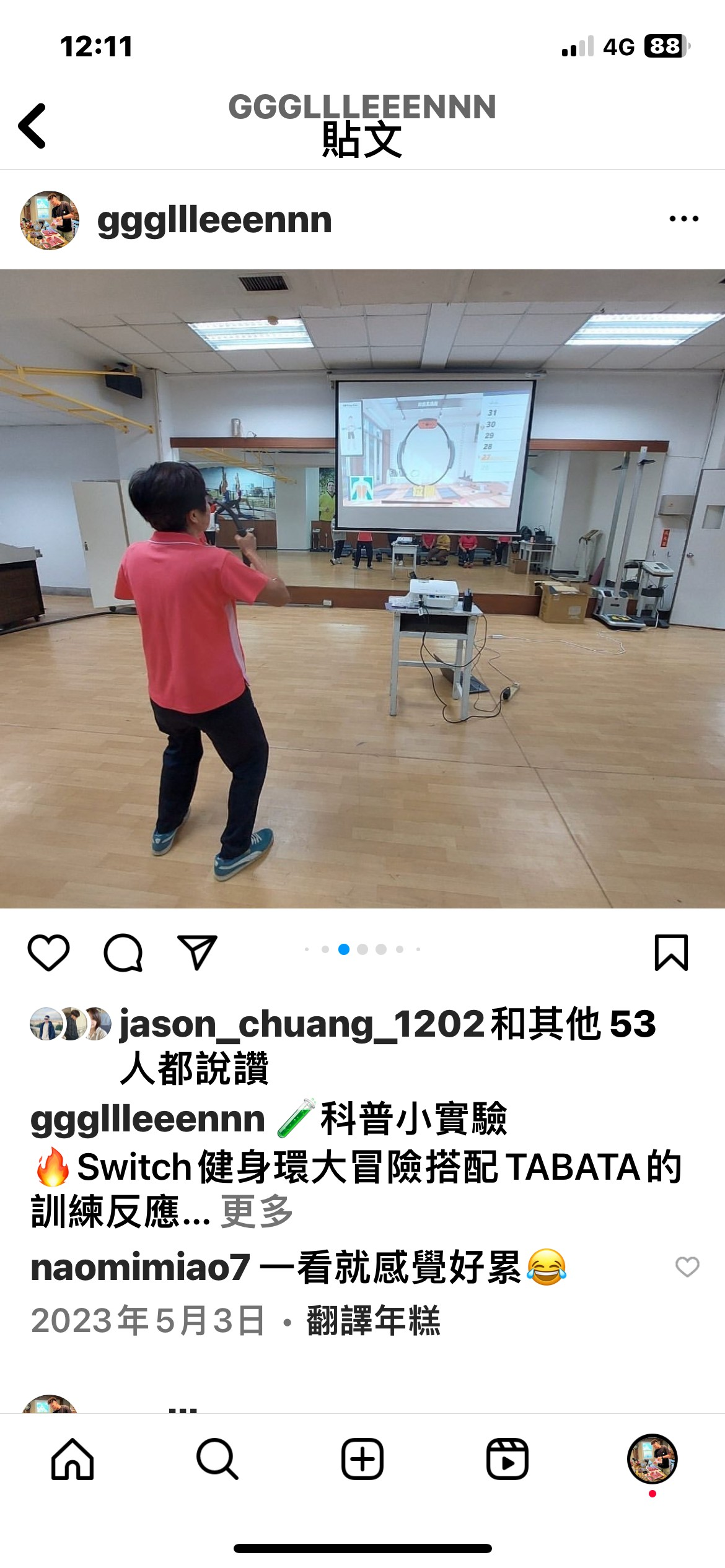 科技與健康的結合：體感電玩結合運動科學，南應大運休系為老年健身開創新篇章