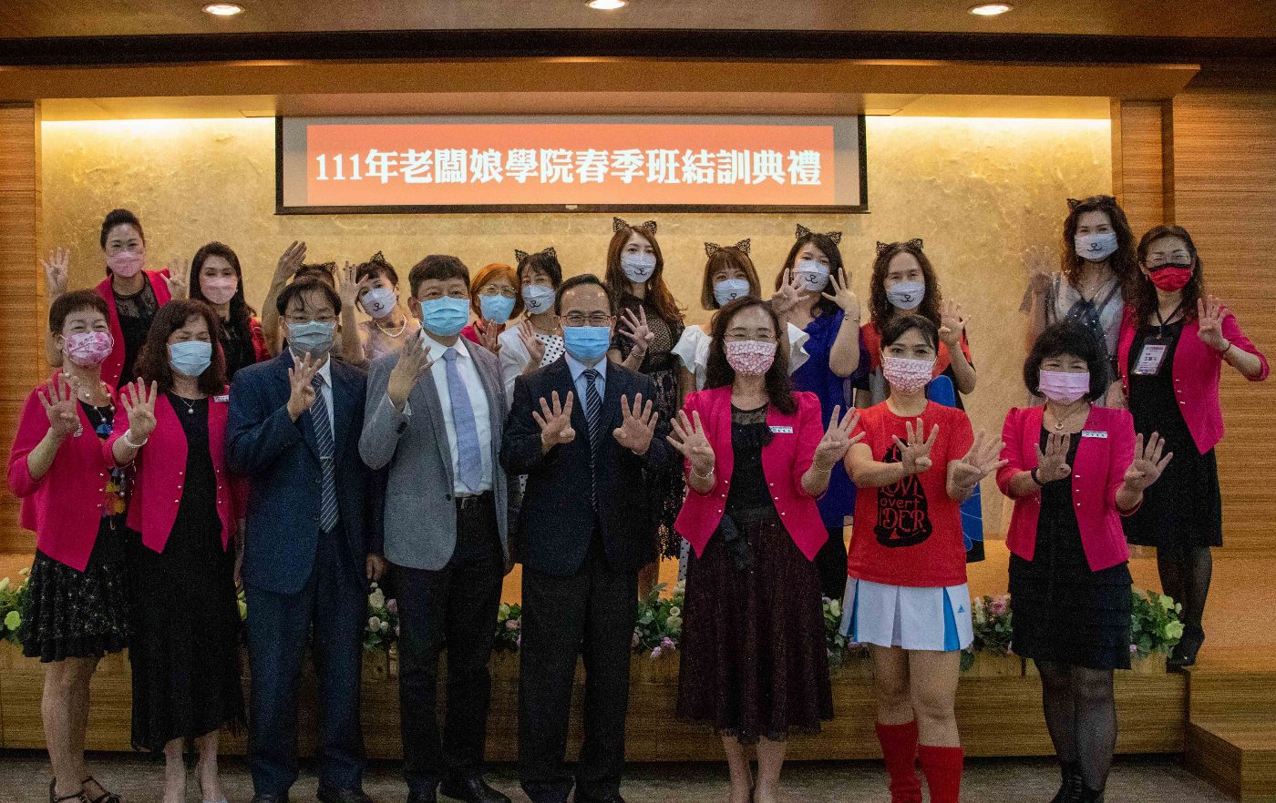 南臺科大111年老闆娘學院春季班 熱熱鬧鬧慶結訓