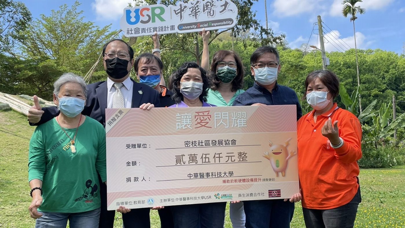 中華醫事科大USR團隊結合社區提升農特產經濟價值  研發多款產品公益義賣 所得捐助偏鄉關懷銀髮生活