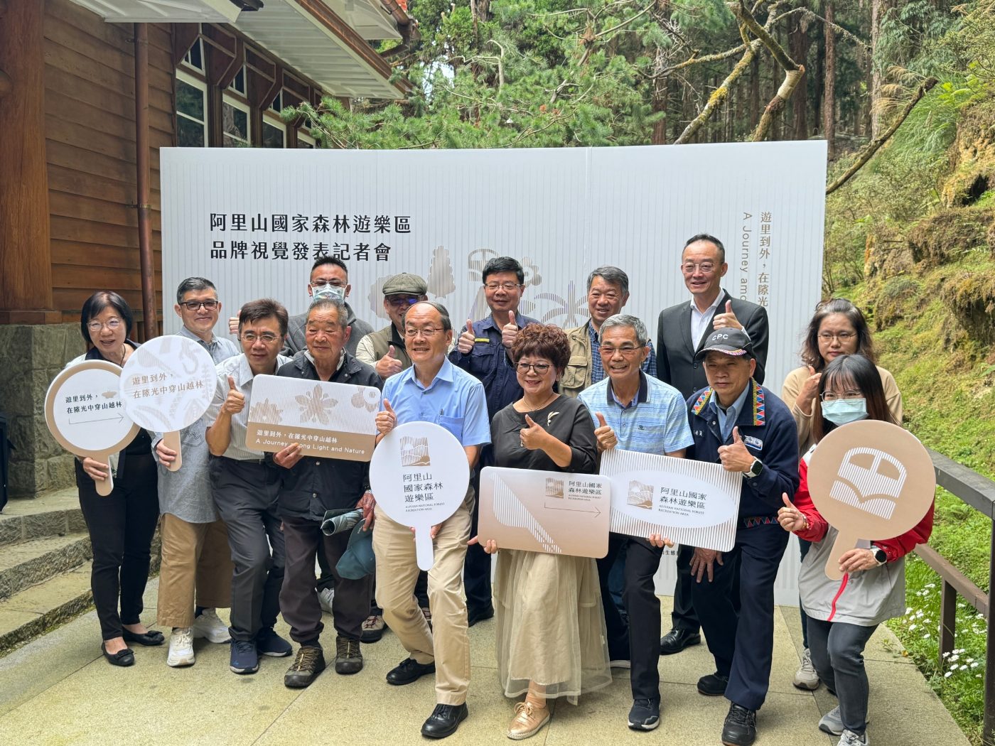 阿里山國家森林遊樂區整體視覺升級 嘉義分署發表新設計