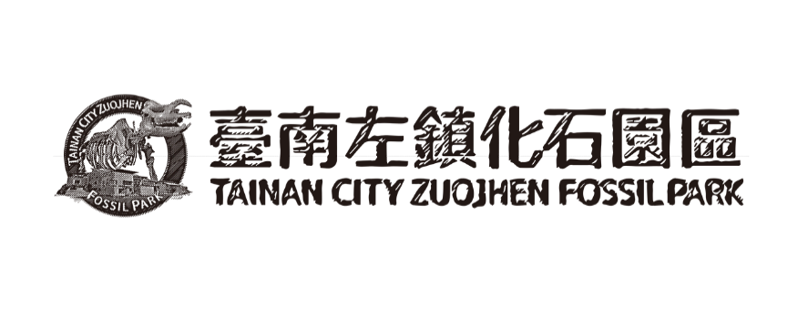 「共織左鎮古往今來」左鎮化石園區故事館6/23 亮麗登場