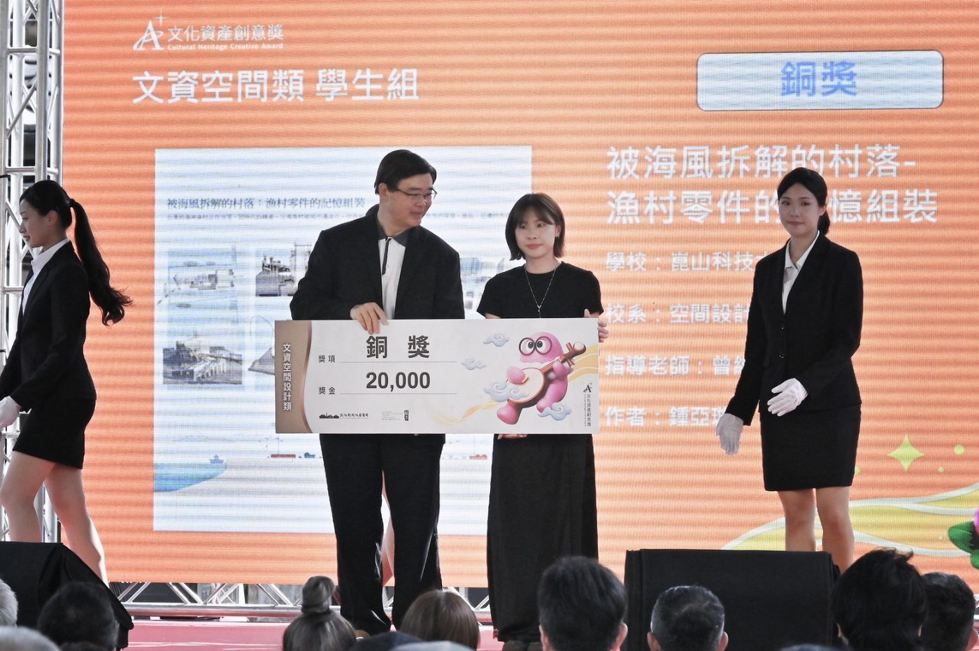 以設計回應土地議題 崑大空設系2026 A+文資獎榮獲1銅1優選