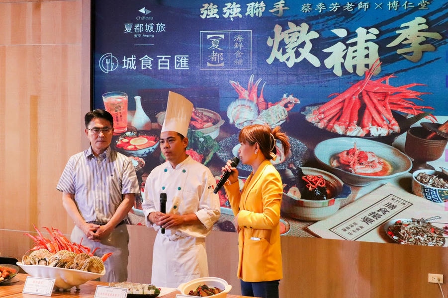 夏都城旅安平館城食百匯自助餐推出「2025海鮮燉補季」 高級海鮮結合府城風味　藥膳創意暖心上桌　邀您秋冬補一晚