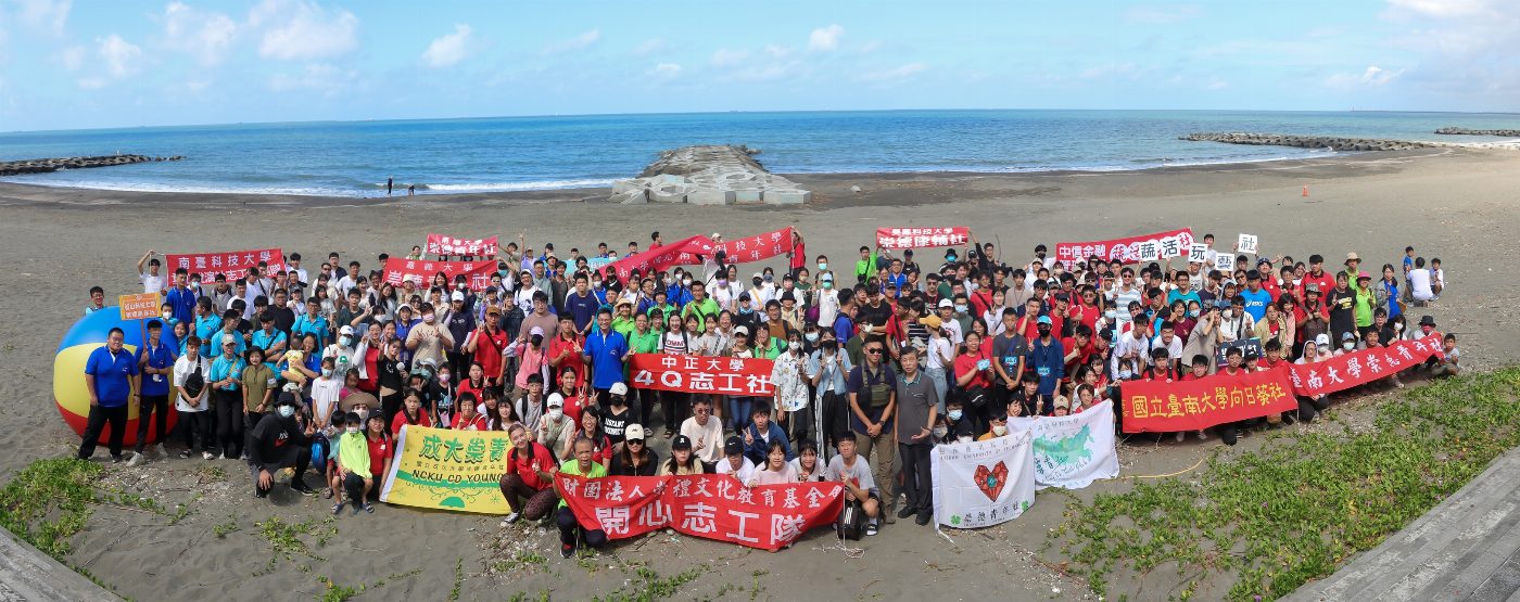 崑山科大偕同17校「作伙來趣淨灘」 清出百餘公斤海廢 實踐社會責任